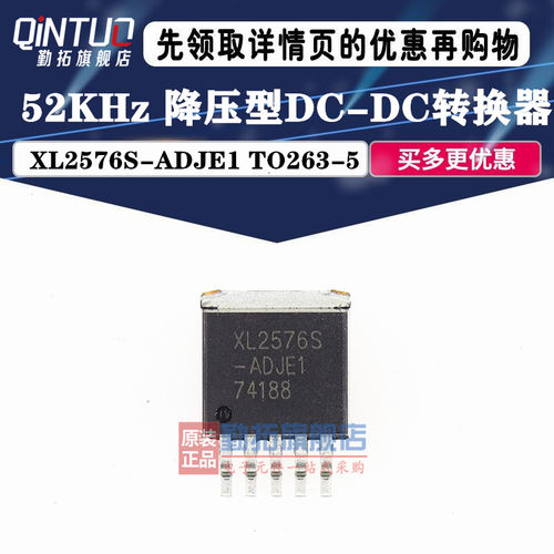 XL2576S-ADJE1 TO263-5L DC-DC转换器 电源管理芯片 XL2576