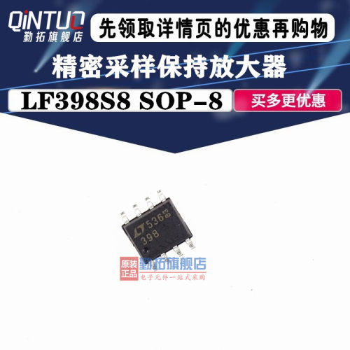 全新原装lf398s8398精密放大器