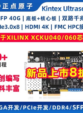正点原子KU开发板XCKU040/ XCKU060 FPGA Xilinx KU