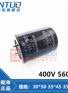 400v560uf 560uf400v 新货硬脚电容 规格：30*50 35*45 35*50