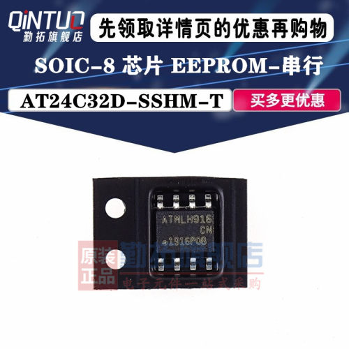 原装正品 贴片 AT24C32D-SSHM-T SOIC-8 芯片 EEPROM-串行