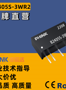 B2405S-3W B2405S-3WR2 24V转3.3V3W单路 短路保护 DC-DC电源模块