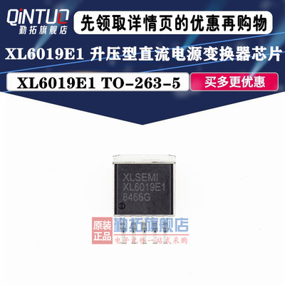 XL6019 升压型直流电源变换器芯片 5V-40V 5A TO263-5L XL6019E1