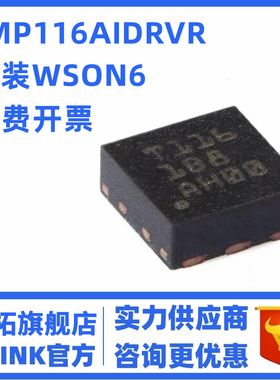 TMP116AIDRVR  WSON-6  丝印T116 全新原装温度传感器芯片 TMP116