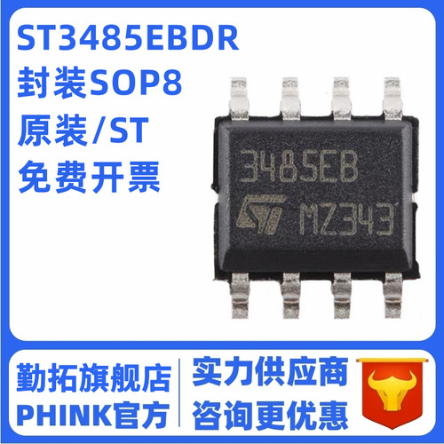 全新原装ST3485EBDR 丝印3485EB 接口接收器芯片 封装SOP-8