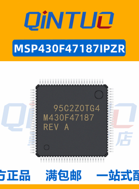 勤拓适用于MSP430F47187IPZR MSP430F47187 QFP100 全新原装