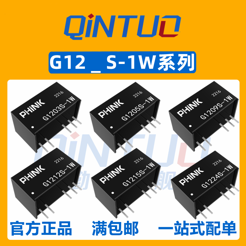 定电压输入范围10.8~13.2V，额定输出功率1W