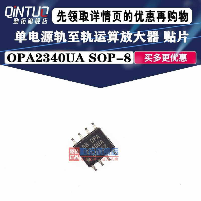 OPA2340UA OPA2340 单电源轨至轨运算放大器 CMOS放大器 SOIC8