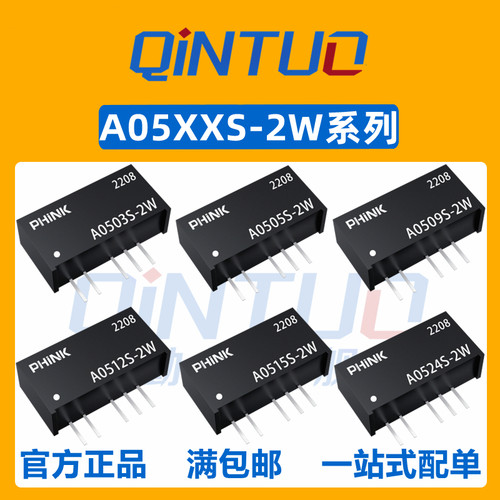 定电压输入范围4.5-5.5V，额定输出功率2W