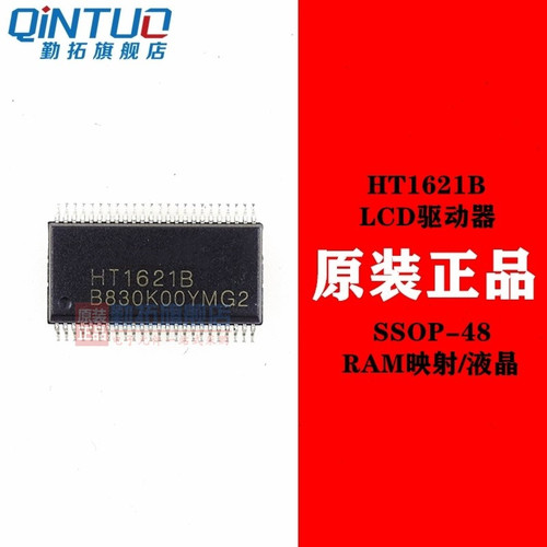 原装正品 贴片 HT1621B LCD驱动器/RAM映射/液晶 SSOP-48