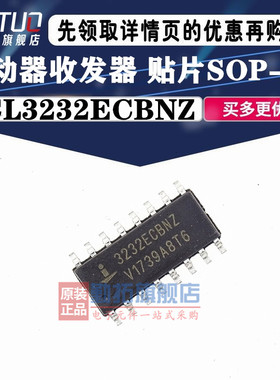 全新原装 ICL3232ECBNZ 3232ECBNZ 驱动器收发器 贴片SOP-16