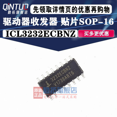 全新原装 ICL3232ECBNZ 3232ECBNZ 驱动器收发器 贴片SOP-16