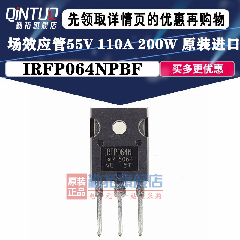 N沟道 MOSFET 55V/110A