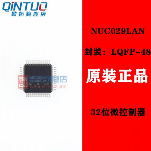 原装正品 贴片 NUC029LAN LQFP-48 芯片 RAM:4KB 32位微控制器