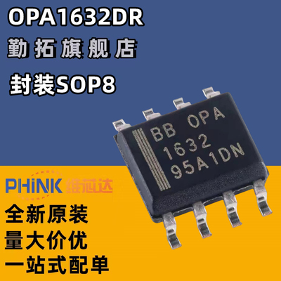 OPA1632DR OPA1632D 丝印OPA1632 运算放大器 SOP8 全新原装