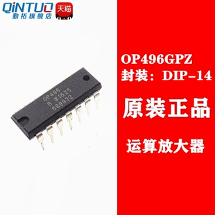 OP496GPZ 直插DIP OP496G 运算放大器 OP496 全新原装