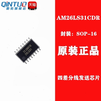 全新原装 AM26LS31C AM26LS31CDR 四路驱动器 贴片SOP16