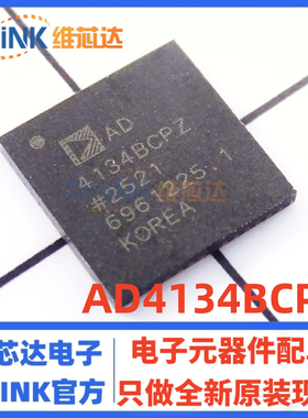 AD4134BCPZ LFCSP-56 模数转换芯片ADC ADI 全新原装 现货 直拍