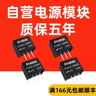 K7803-500R2 K7805-500R2 K7812-500R2全新正品现货 隔离电源模块