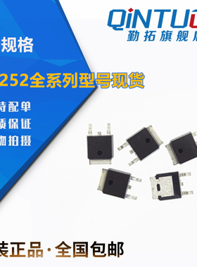全新现货 AOD2210/2610/2810/2908/2910/4124/4182/4184 TO-252