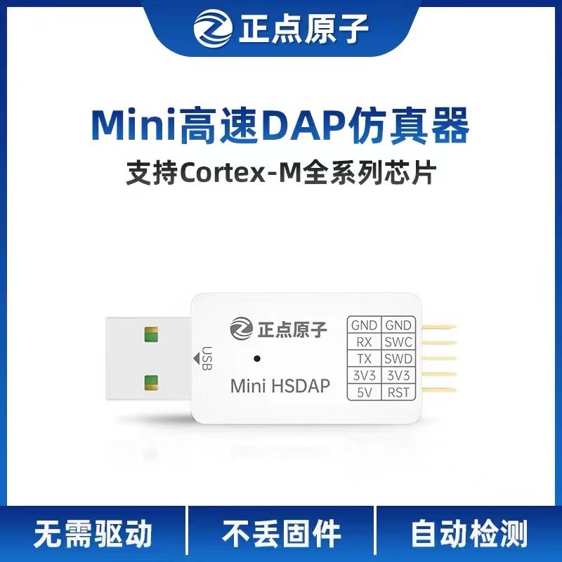 mini下载器勤拓全新原装