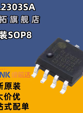 全新原装正品 贴片 PL2303SA SOP-8 USB转RS-232控制器IC芯片