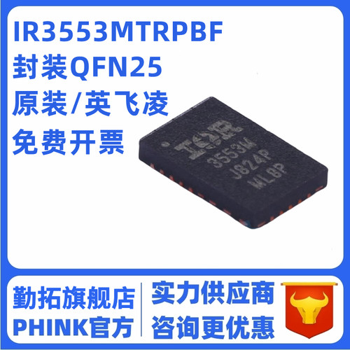 全新原装  IR3553M IR3553MTRPBF 电桥驱动器IC芯片 QFN-25贴片