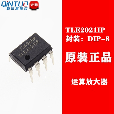 全新原装 TLE2021 TLE2021IP TLE20211P 直插DIP8 运算放大器
