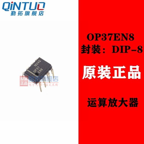 全新原装直插dip8运算放大器