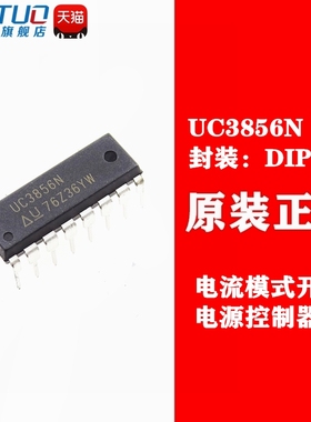 全新原装 UC3856 UC3856N PMIC DCDC 切换控制器 直插 DIP16