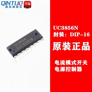 全新原装 UC3856 UC3856N PMIC DCDC 切换控制器 直插 DIP16
