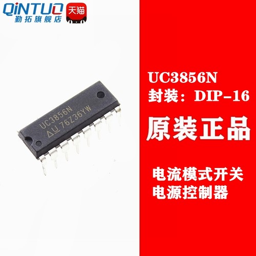 全新原装 UC3856 UC3856N PMIC DCDC 切换控制器 直插 DIP16