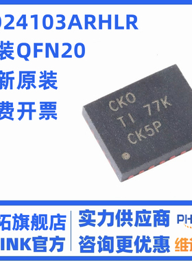 原装 BQ24103ARHLR BQ24103A 丝印CKO QFN-20 2A锂离子充电器芯片