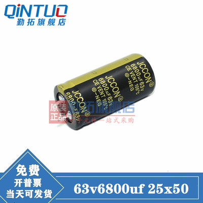 全新原装铝电解电容规格