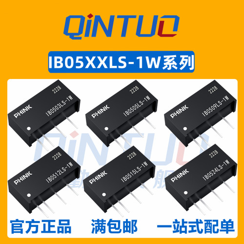 定压输入4.75~5.25V，稳压单路输出(1W)系列