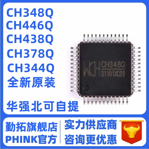 原装高速转换勤拓全新