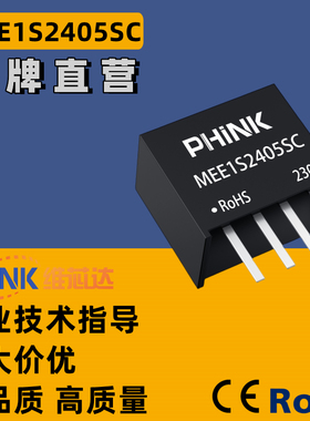 MEE1S2405SC 定压(21.6-26.4)24V转5V200mA非稳压单输出DC-DC电源