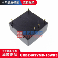 勤拓型号URB2405YMD URB2415YMD-20WR3 隔离稳压电源模块 24V转5V