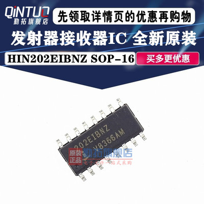原装202EIBNZ HIN202EIBNZ 贴片SOP16 发射器接收器IC