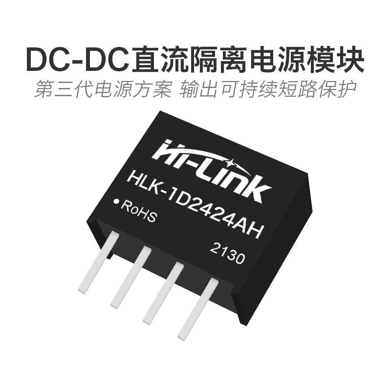 标准尺寸封装/高转化效率/可持续短路保护