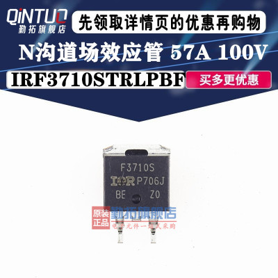 原装正品 IRF3710STRLPBF TO-263-3 N沟道 100V/57A 贴片MOSFET