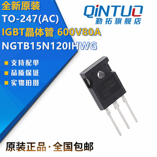 全新原装 FGH40N60SFDTU TO-247(AC) IGBT晶体管 600V80A