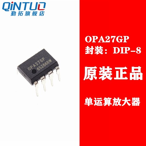 OPA27GP OPA27G OPA27 DIP-8 运算放大器  原装正品