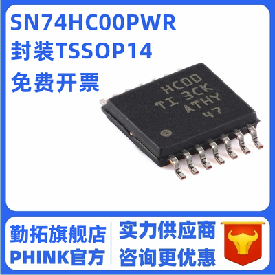 原装正品 SN74HC00PWR TSSOP-14 四路2输入正与非门 贴片逻辑芯片