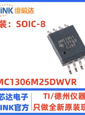 全新原装 AMC1306M25DWVR 光耦1306M25 贴片SOP8 模数转换器