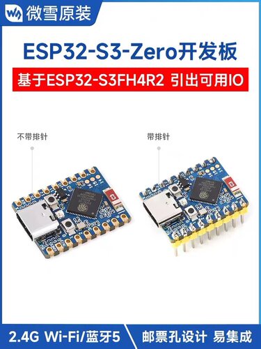 微雪 ESP32-S3迷你开发板模块 S3FH4R2双核处理器 支持WiFi/蓝牙5