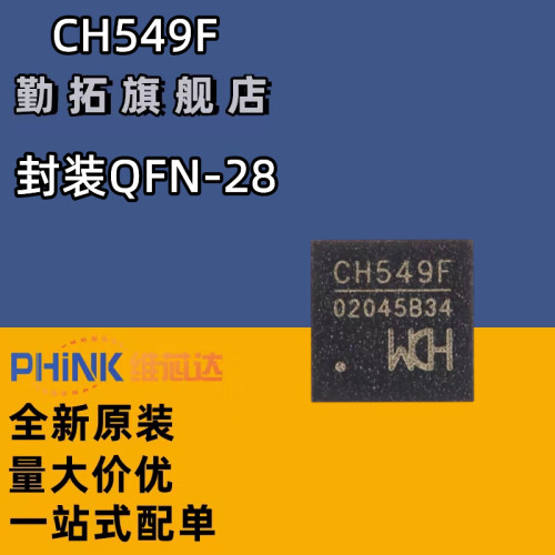 全新单片机勤拓USB多接口
