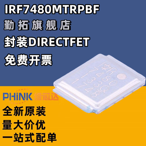 全新原装IRF7480MTRPBF 封装DIRECTFET N沟道40V 217A MOS场效应