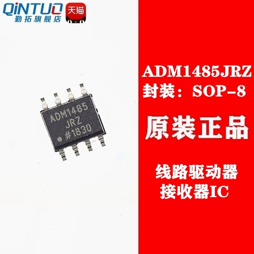 全新原装 ADM1485JRZ 贴片 SOP8 线路驱动器 ADM148 现货销售
