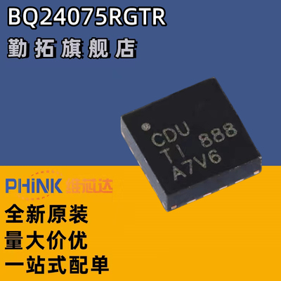 原装正品 贴片 BQ24075RGTR 丝印CDU QFN-16 电池电源管理芯片